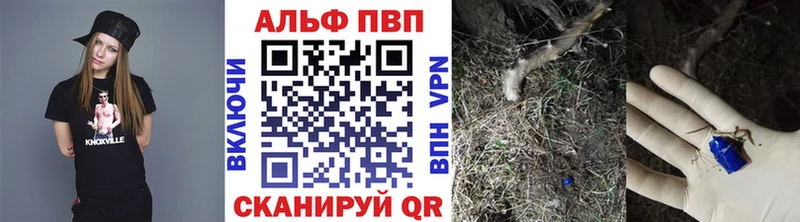 Alpha PVP кристаллы  где продают   Высоцк 