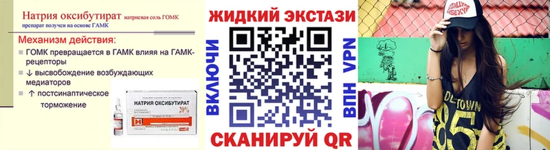 Бутират 1.4BDO  закладки  Высоцк 