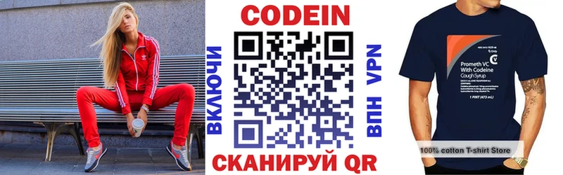 hydra ссылки  Высоцк  Кодеин Purple Drank 