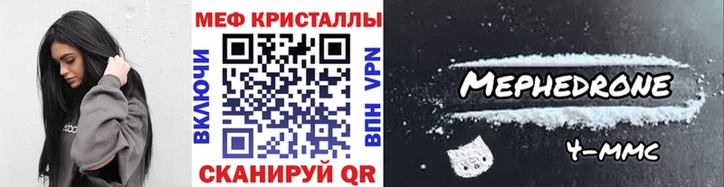 Меф кристаллы  Высоцк 